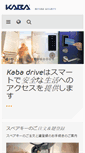 Mobile Screenshot of kaba.co.jp